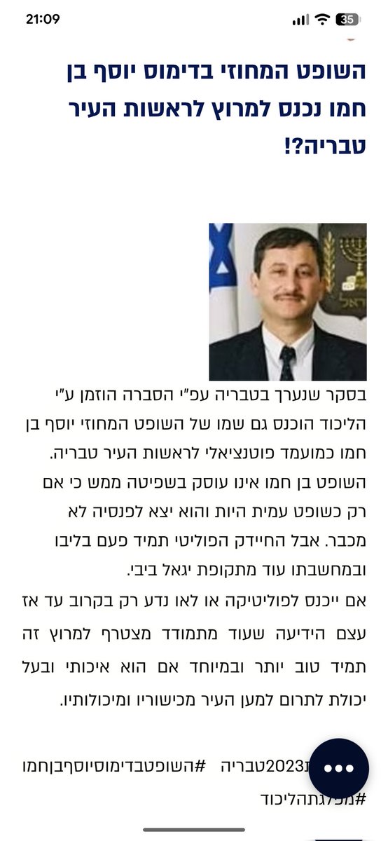 katzboaz's tweet image. זיקה פוליטית? מה פתאום.