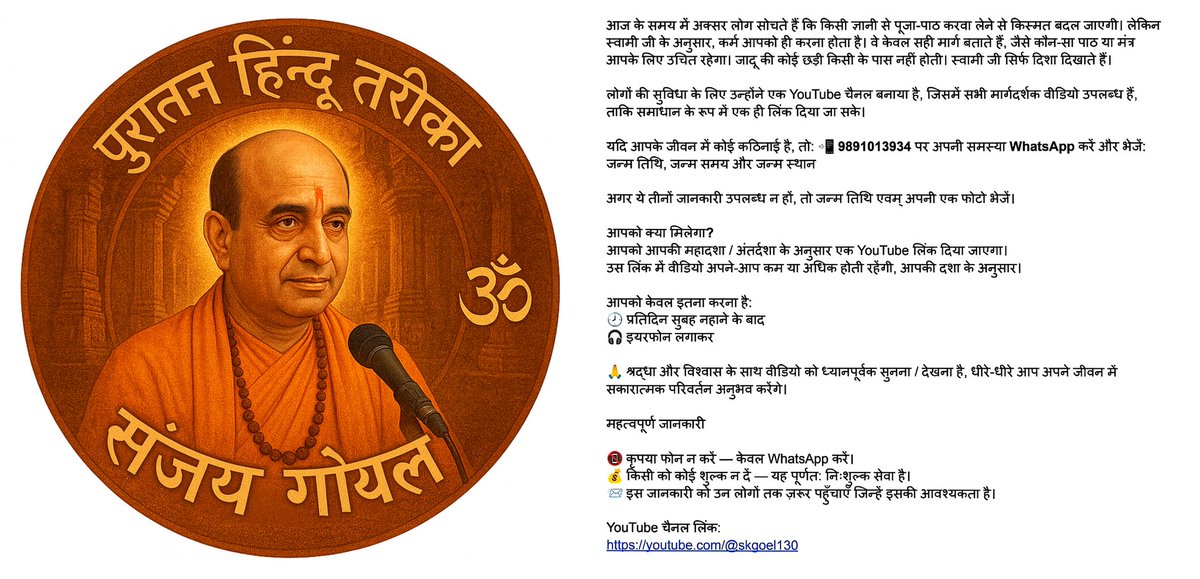 Sanjay Kumar Goel tweet media