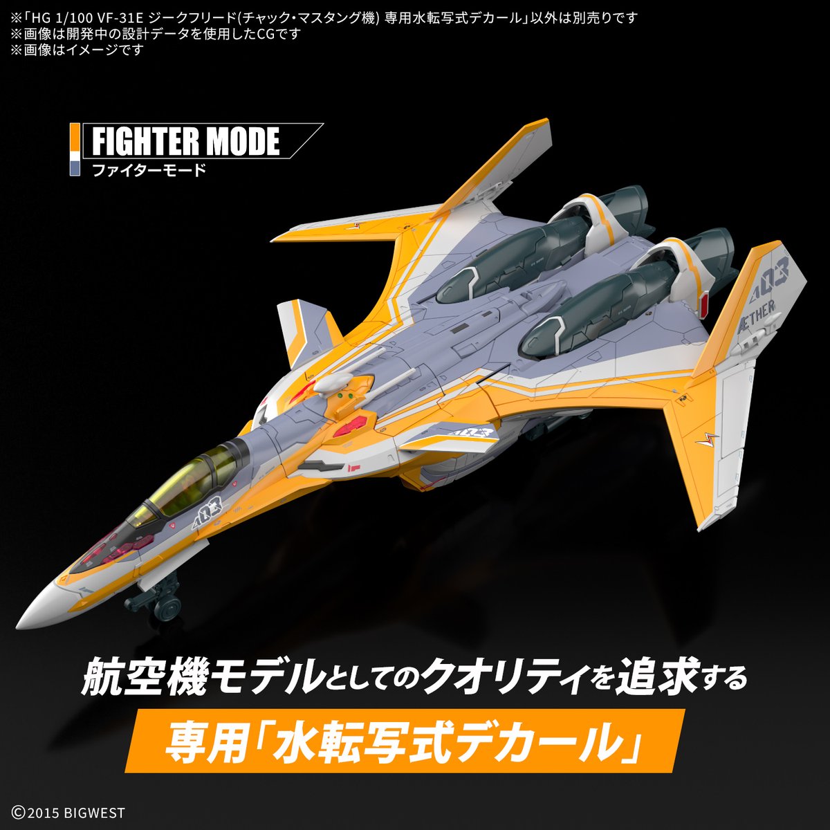 HOBBY NEW ITEM INFO.】 2026年6月発売予定！ 本日以降、順次店頭やWEB