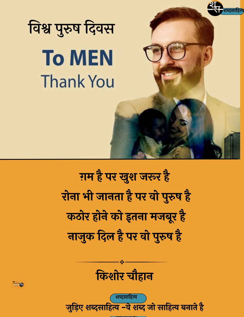 office_of_HH's tweet photo. #InternationalMensDay
#InternationalMensDay #MensDay2025 #HappyMensDay #MenOfStrength #MenWithValues #ModernMen #RespectMen #MensStyle #MensFashionDaily #MenInTradition https://t.co/yDyNIQPm9h
