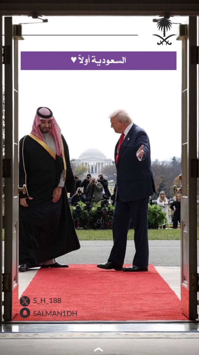 al3n2dh's tweet photo. #محمد_بن_سلمان_في_واشنطن عز الله يعزك ويحفظك https://t.co/y8p6CTdwuv