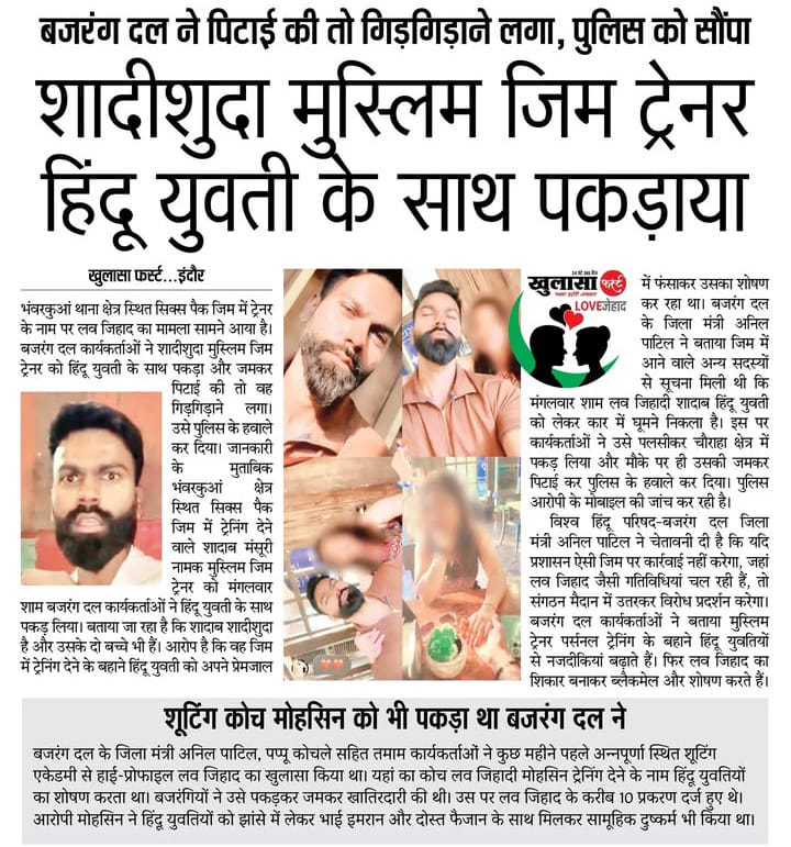 कम से कम आप लोग पढ़कर शेयर तो कर दिया कीजिए, समाज में जिनकी आंखे नहीं खुली है उनको भी तो यह घटनाएं पहुंचनी चाहिए 🚩🙏