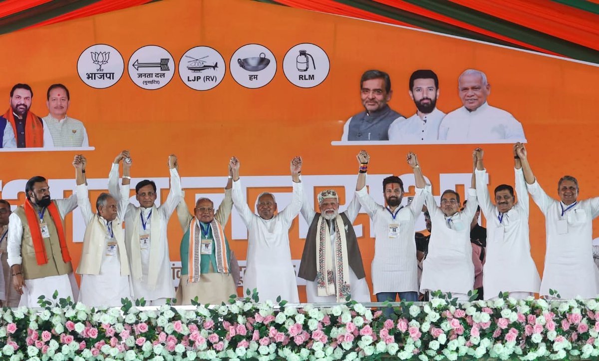 upnewz_'s tweet photo. #BREAKING : NDA विधायक दल की अहम बैठक कल, गठबंधन के नेता का होगा चयन

पटना में कल नव-निर्वाचित एनडीए विधायकों की महत्वपूर्ण बैठक होने जा रही है, जिसमें पांचों घटक दल- भाजपा, जदयू, लोक जनशक्ति पार्टी (रामविलास), हिंदुस्तानी आवाम मोर्चा और राष्ट्रीय लोक मंच के कुल 202 विधायक शामिल हो��गे। 

इस बैठक में गठबंधन के नेता का चुनाव किया जाएगा, जिसके बाद सरकार गठन की प्रक्रिया तेज हो जाएगी। सभी विधायकों को पटना पहुंचने के निर्देश जारी कर दिए गए हैं, और पूरे कार्यक्रम को उच्च राजनीतिक संवेदनशीलता के चलते विशेष निगरानी म��ं आयोजित किया जा रहा है।

इसी क्रम में भाजपा संसदीय बोर्ड ने उत्तर प्रदेश के उपमुख्यमंत्री केशव प्रसाद मौर्य को भाजपा विधायक दल का पर्यवेक्षक नियुक्त किया है। साथ ही केंद्रीय मंत्री अरुण राम मेघवाल और पूर्व केंद्रीय मंत्री साध्वी निरंजन ज्योति को सह-पर्यवेक्षक बनाया गया है। 

इन नेताओं की मौजूदगी में भाजपा विधायक दल के नेता का चुनाव होगा, जिसके बाद एनडीए के संयुक्त नेता के चयन की भूमिका ���िभाई जाएगी। NDA की यह बैठक प्रदेश की नई राजनीतिक तस्वीर को स्पष्ट करने वाली मानी जा रही है।

#BiharPolitics #NDAMeeting #MLA