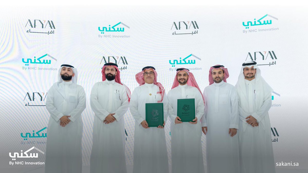 وقّع الرئيس التنفيذي لسكني م. وليد الحركان، والرئيس التنفيذي لمساكن أفياء أ. عباس الصالح؛ اتفاقية تعاون بين سكني و شركة مساكن أفياء العقارية خلال #سيتي_سكيب_العالمي2025، بهدف إدراج شقق فندقية بالشراكة مع Radisson Red وطرحها للبيع عبر سكني.