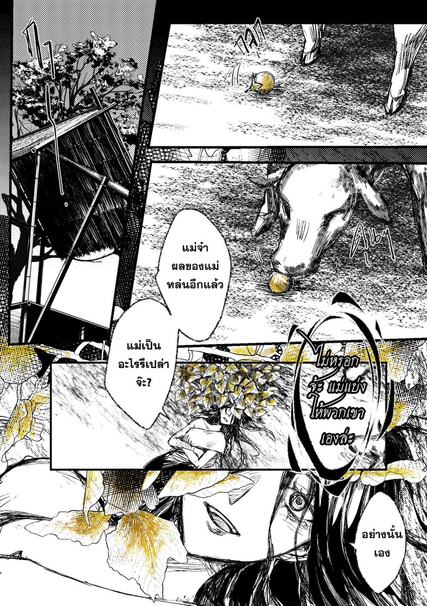 dc9spot's tweet image. #เอื้อย
๐๗ : เกลียด
 3/6
TW : Mild body horror   

แม่คัมแบ็คแล้วจ้ะ--- /กุอัพดึกอีกแล้ว---
ลิ้งค์ รอร. &amp;gt;&amp;gt;&amp;gt;readawrite.com/c/39b9d3bbc8ca…