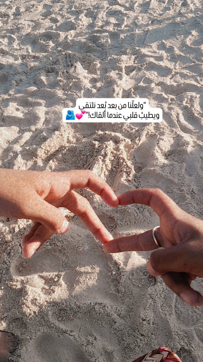 eslam8n's tweet photo. "ولعلّنا من بعد بُعد نلتقي
ويطيبُ قلبي عندما ألقاك!"💕🫂

#كاريزما76 #sstvi https://t.co/MvmPGegNBn