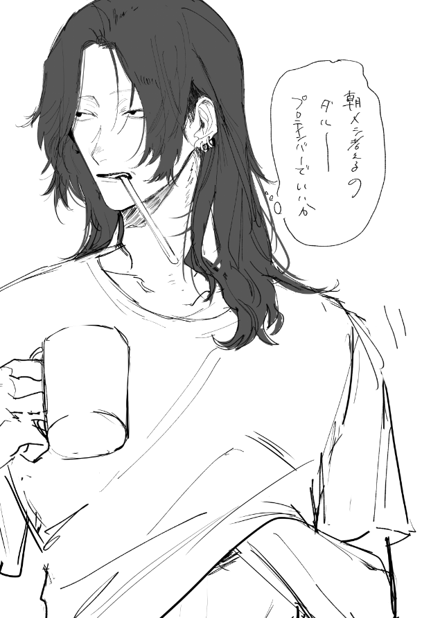 <a href="/kurakura20xx/">🐠くらくら🐠</a>  朝