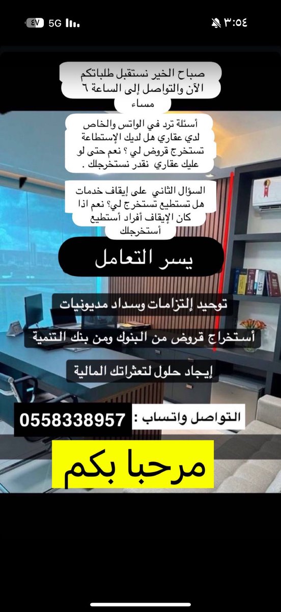 📣📣سداد متعثرات وإستخراج قروض  من جميع البنوك والجهات حتى لو عليك. عقاري وإيقاف خدمات.  بس بشرط يكون الإيقاف (((افراد )))مو شركات.

#محمد_بن_سلمان_في_واشنطن 
#الرياض #السعودية