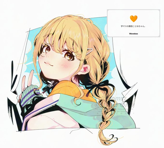 藤田ことねちゃん!リクありがとうございます!
#wave_oomsz https://t.co/MyqVeBOtUA 