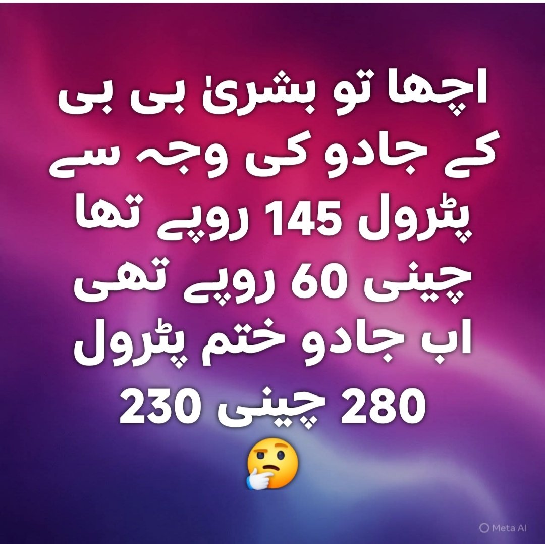 قوم کی اصل بیٹی بشری بی بی ہے۔