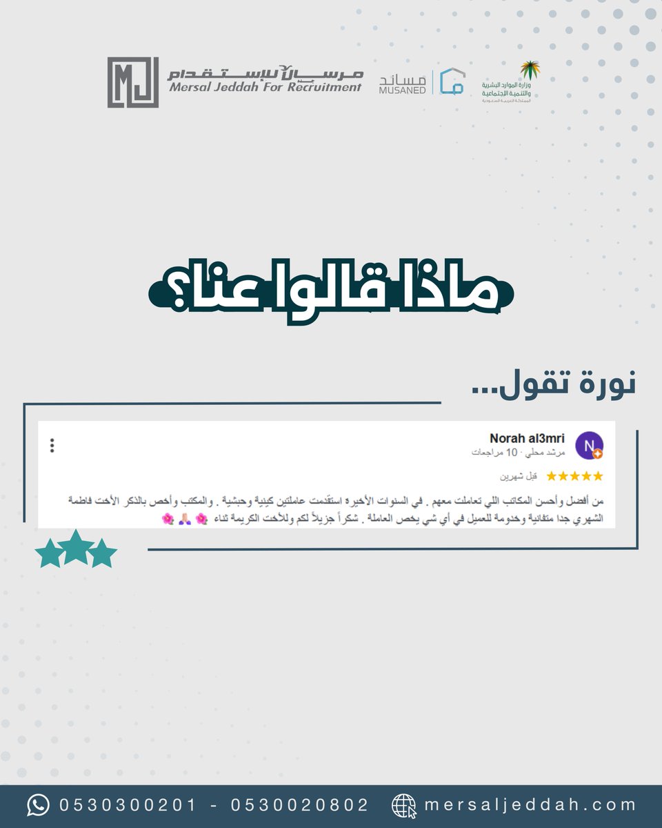 مكتب مرسال جدة tweet media