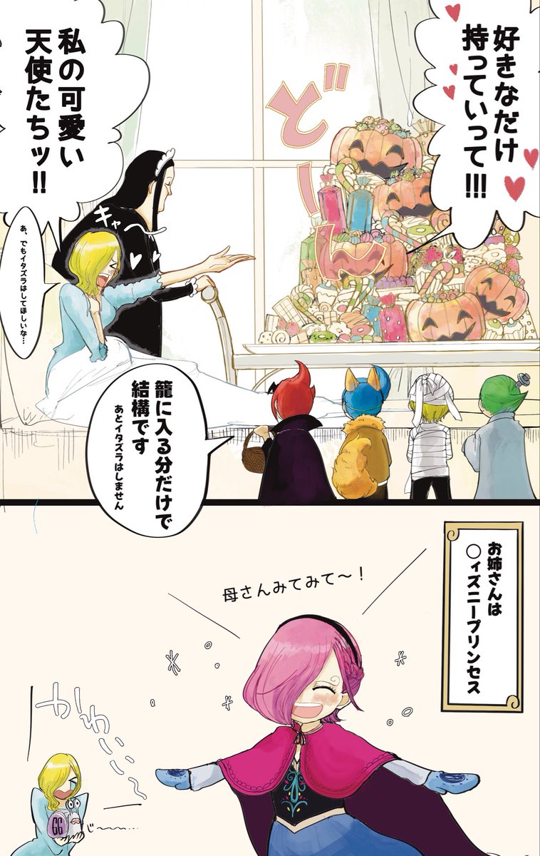 晩秋ハロウィン