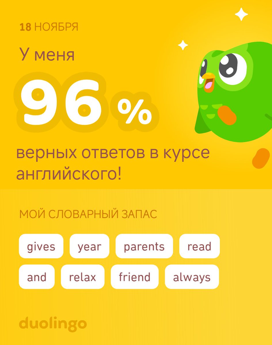 shlahcic's tweet photo. Я учу английский на Duolingo! Это бесплатно, весело и эффективно. https://t.co/oKy4fOzSq6