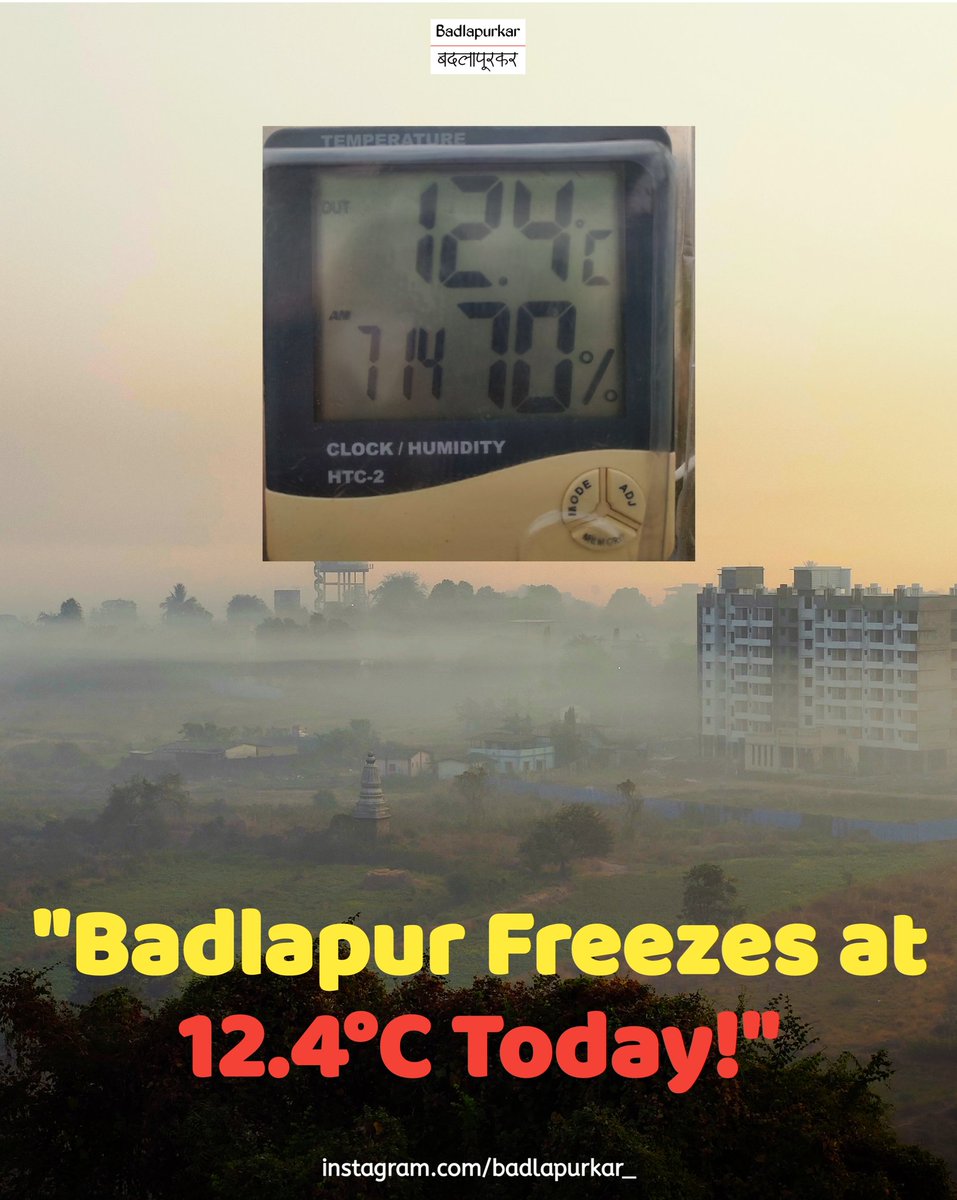 Badlapurkar_'s tweet photo. "Badlapur woke up to a chilly 12.4°C today! Winter vibes truly here ❄️ How cold did it feel to you?"

“Temperature measured by - @meet_abhijit
.
.
#badlapur #badlapurkar_ #winter #freezer #temperature https://t.co/FbdPEyVuAq