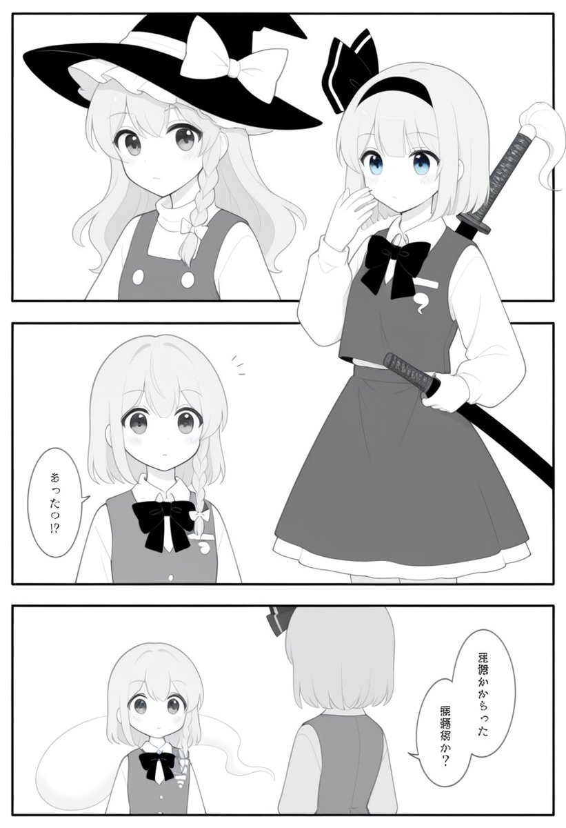 今日の東方漫画1 