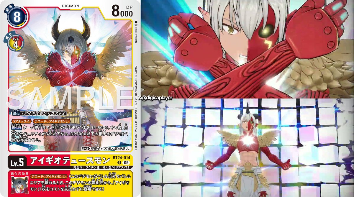 BT24 Time Stranger アイギオモン Aegiomon #デジモン #デジモンカード