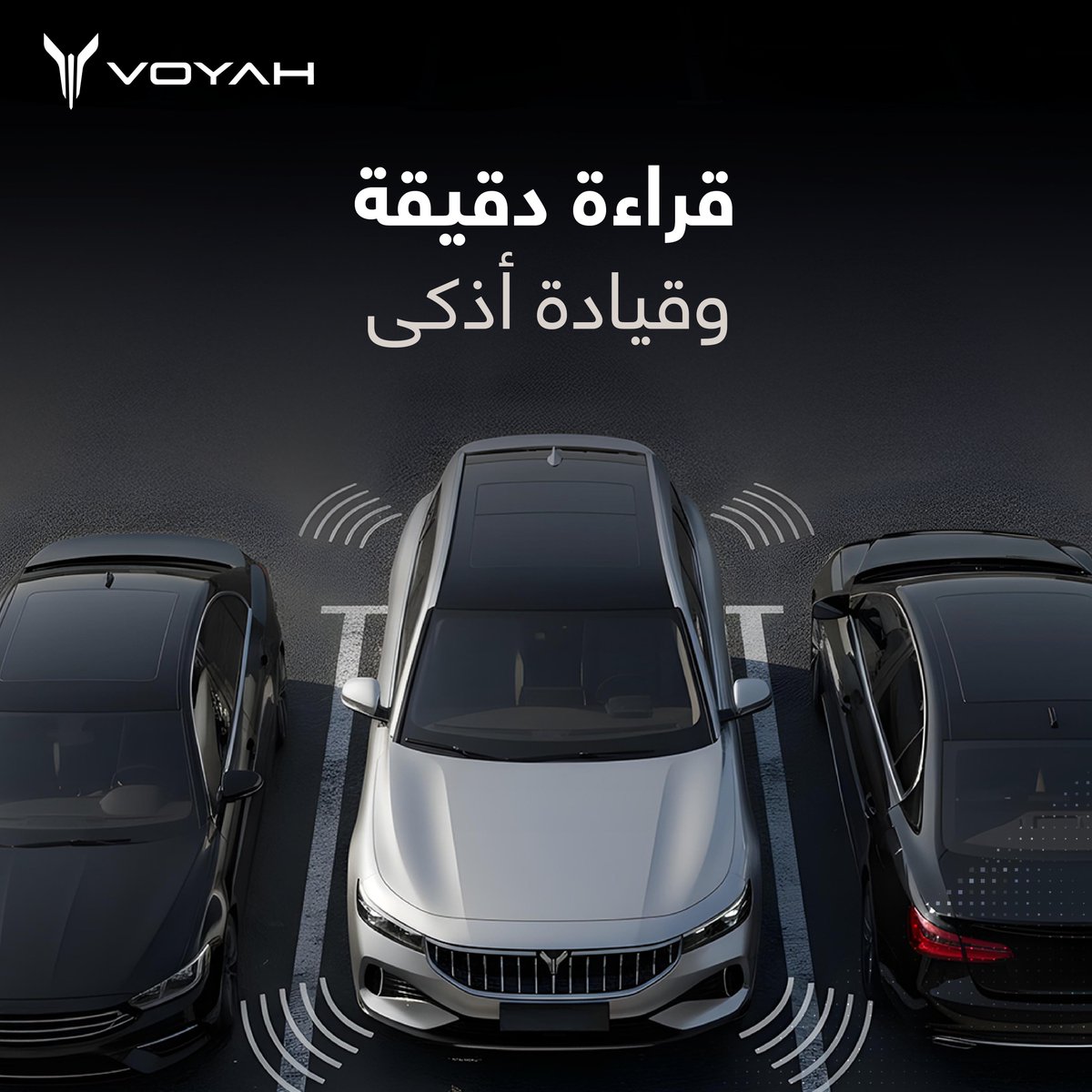 VOYAH Saudi Arabia tweet media