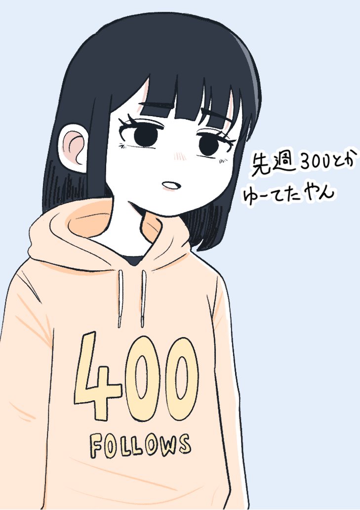 フォローありがとう