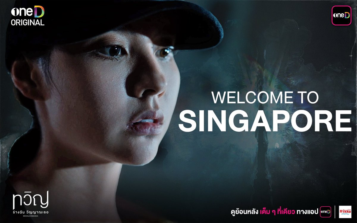 #Decalcomania
#ทวิญ