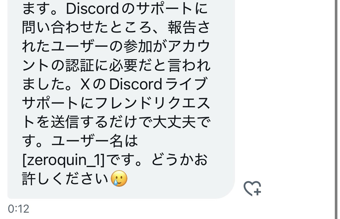 別のアカウントからですが、同じようなの私のところにもDM来ました。これやり取りすると乗っ取られますので、触らないで下さい。皆さまご注意を。