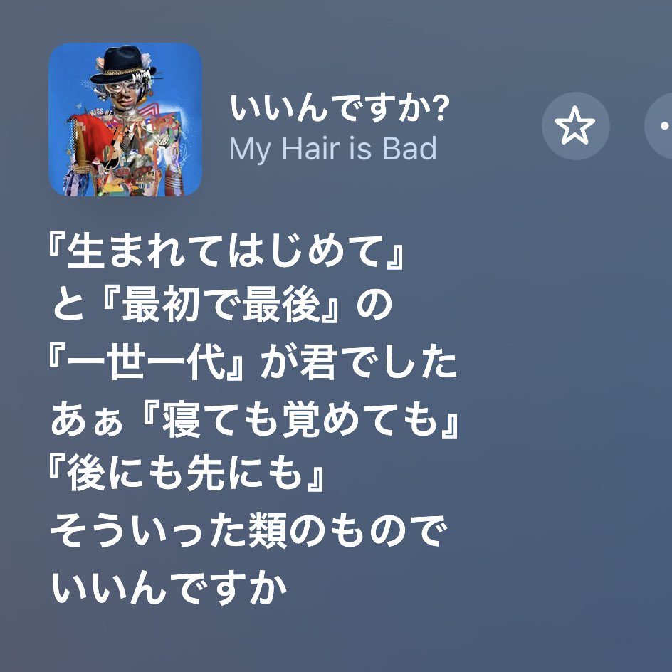 ほんとにこのアレンジはダメだって椎木さん😭😭😭