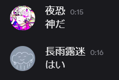 ほぼ嘘の会話をしています