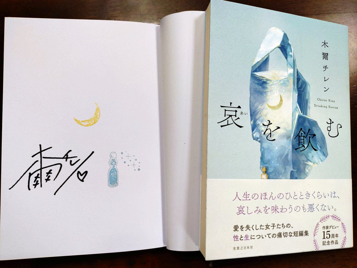 ✒️サイン本入荷のご案内✒️ 『#二人一組になってください』が大