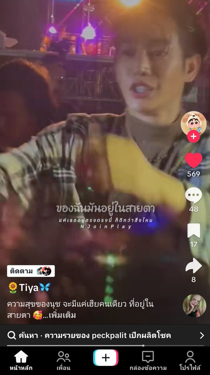 ใคร search "ความรวยของ เป๊กผลิตโชค" 😂😂😂😂
<a href="/peckpalit/">Peck Palit</a> #เป๊กผลิตโชค #PeckPaLitChoke
