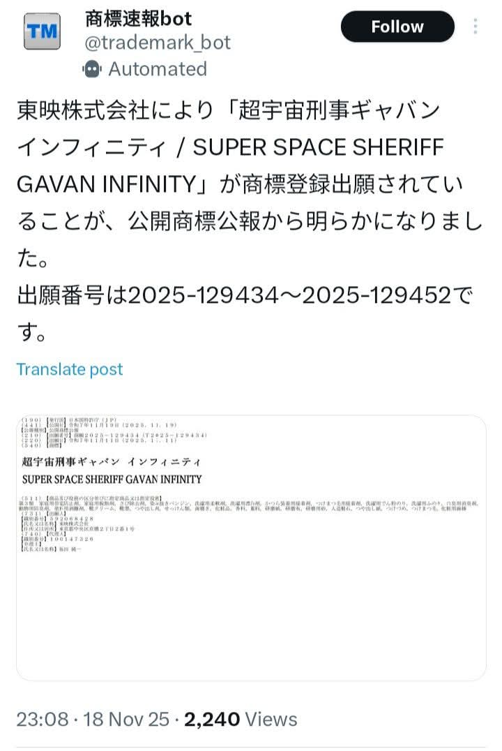 Pelo jeito, será o Gavan Reiwa mesmo...aguardando mais informações em breve 🤪