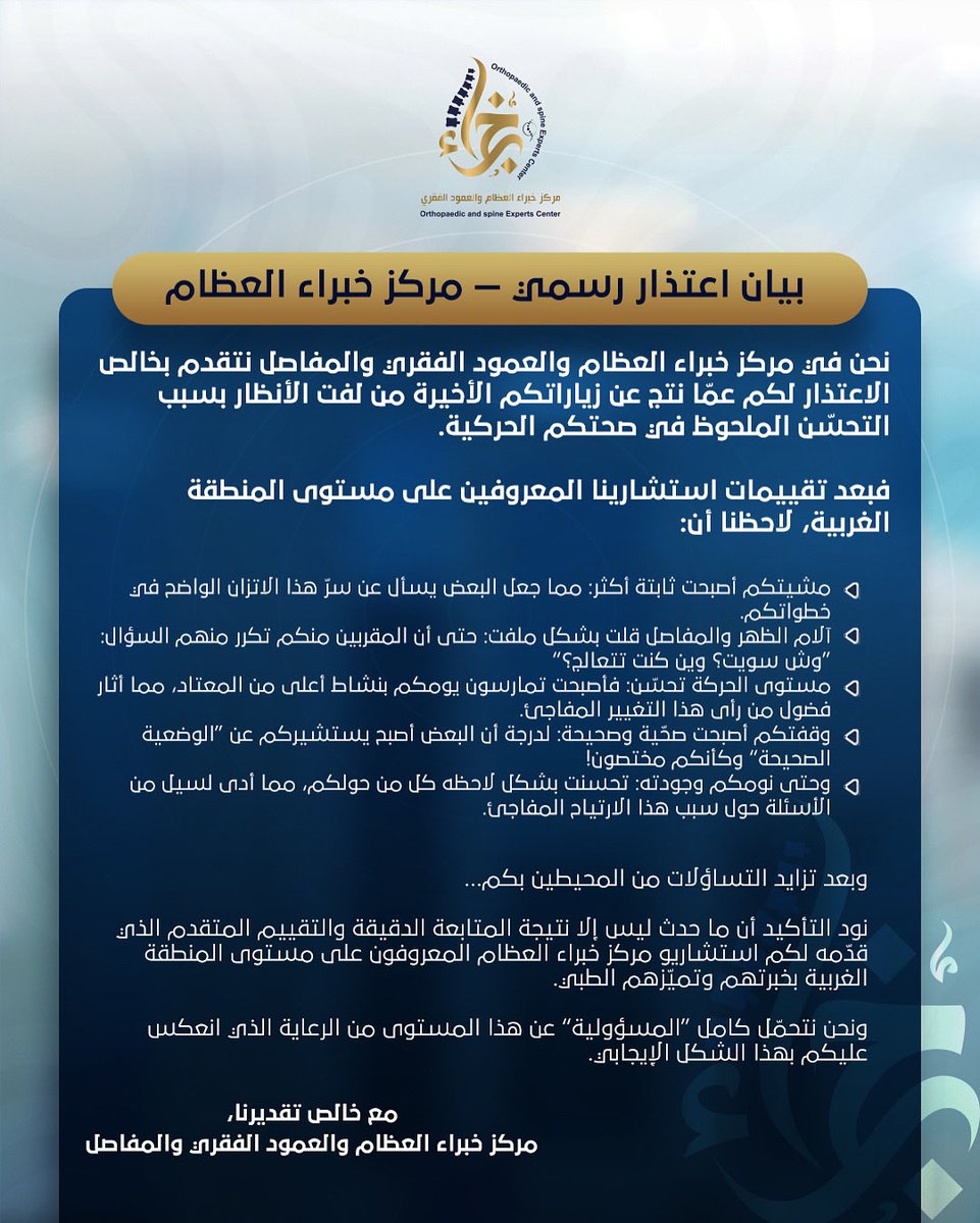 إعتذار رسمي لجميع عملائنا الكرام 📣