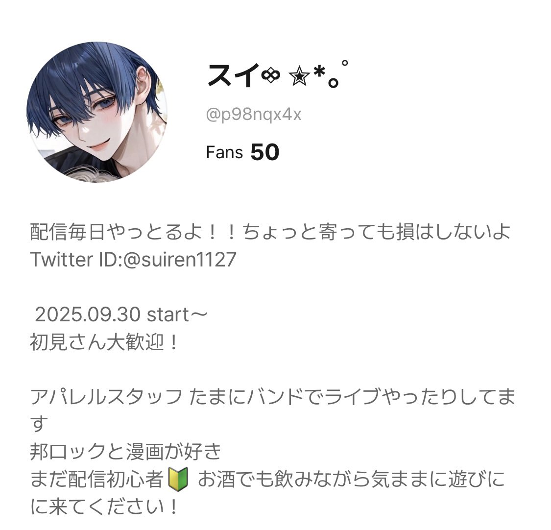 suiren1127's tweet image. まだまだ色んな方と仲良くなりたいのでもっかいやらせて‼️

🎶アイコン見たことある人
🎶ゲーム 漫画の話題が好きな人
🎶毎日配信してくれる人探してる人

絡んでくれる人 いいね・RPで迎えに行くよ‼️
これを機に仲良くしてくださいっ

 #仲良しキャンペーン
 #spoon
 #拡散希望 
 #配信初心者