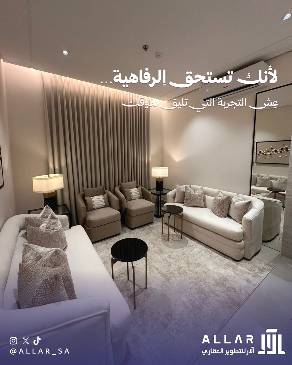 آلار للتطوير العقاري tweet media