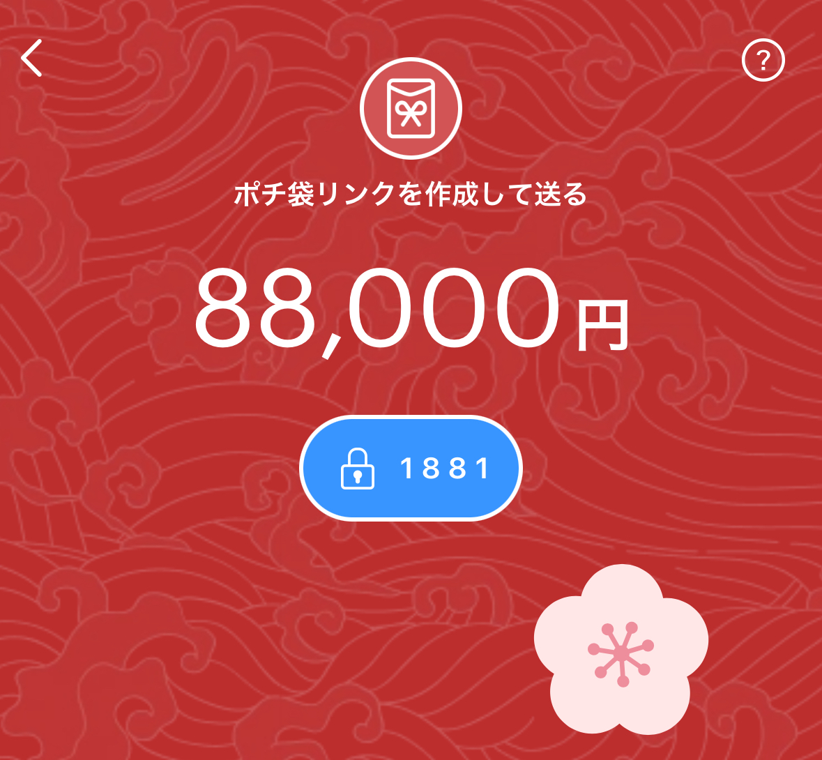 CharlieStitch's tweet image. 少ないですが、今日は一人残らず全員です

PayPay80,000

パスコードは1881

いいね、フォローで配布

※現金 or ビットコイン希望はコメントください
ポチ袋作成済みです