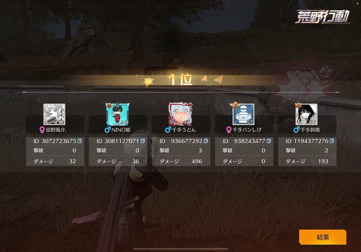 キャリーされた