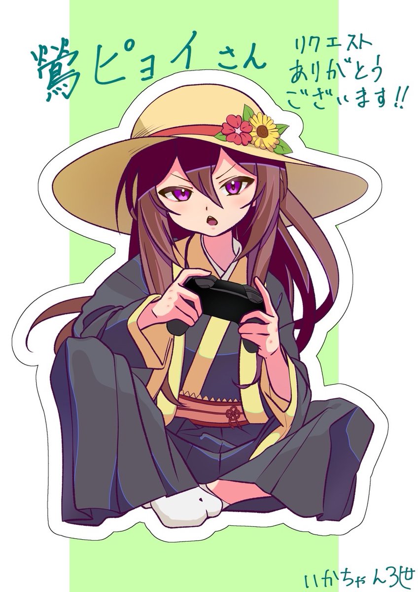 #Skeb
納品しました！リクエストありがとうございます( *´꒳`*)