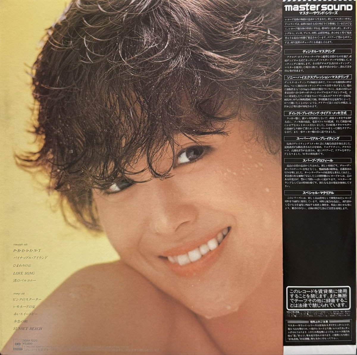 torajicom's tweet photo. 『Pineapple パイナップル』(松田聖子)
マスターサウンド。1982年に発売された5thアルバム。
#松田聖子 #MasterSound
#桔梗の花さんが今日買ったアイテム https://t.co/XYFczH9jRV