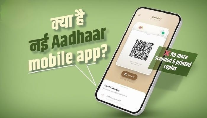 JulieChaurasia's tweet image. UIDAI का नया आधार ऐप, जानें कैसे करेगा काम और क्या हैं इसके खास फीचर्स
#UIDAI #आधारऐप #DigitalAadhaar #AadhaarApp #डिजिटलइंडिया #DigitalIndia #Aadhaar #TechNews #IndiaDigital #BiometricSecurity #PaperlessIndia #स्मार्टइंडिया #आधारकार्ड
factresearchfr.com/technology/uid…