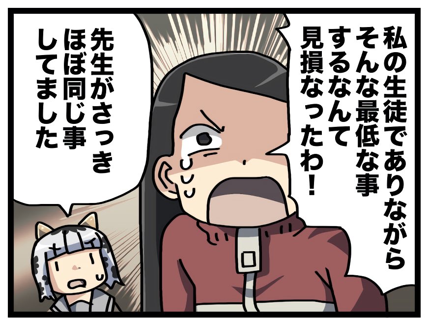 サイテー!! 