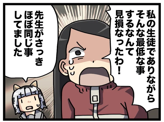 サイテー!! 