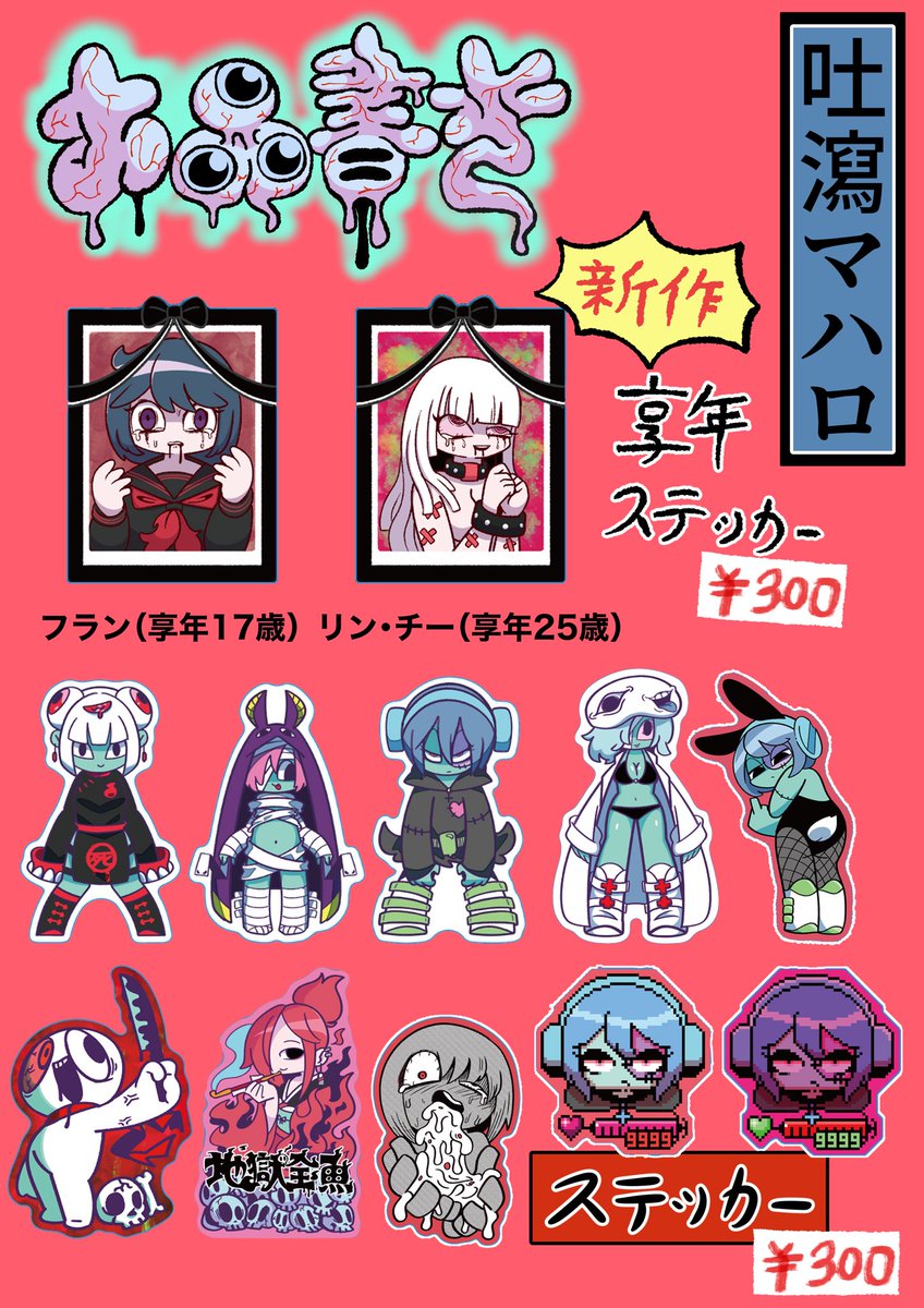 ゆうきゆうこ (@yuki918yuko) / Posts / X