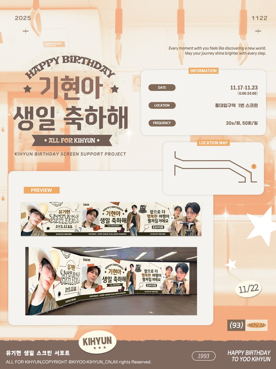 KIHYUN_CN's tweet image. ⋆˚⊹ 𝟮𝟬𝟮𝟱 𝗞𝗜𝗛𝗬𝗨𝗡 𝗕-𝗗𝗔𝗬 𝗘𝗩𝗘𝗡𝗧 ⊹˚⋆

사랑하는 #기현 의생일을 축하하기 위해
홍대입구역 생일 스크린 서포트를 진행합니다!
많은 관심과 인증샷 부탁드립니다⸝⸝⸝

▫ 𝟭𝟭.𝟭𝟳-𝟭𝟭.𝟮𝟯
▫ 홍대입구역 환승통로 1번 스크린
▫ 20s/회,50회/일