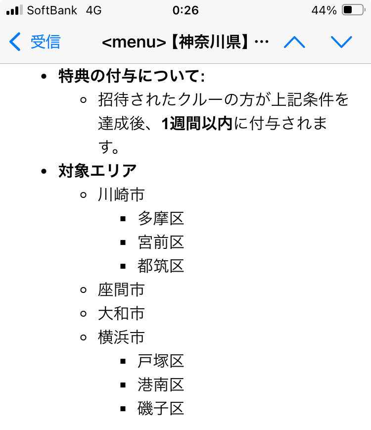 goenzamurai0923's tweet image. 次は神奈川だってさ📕menu

5件で10000万w

よっぽど配達員離れしてるな😅

一応紹介コード　ZGF234
良かったら使ってやw

⚔️byアカ停侍🏯

＃神奈川　＃menu  ＃友達紹介報酬