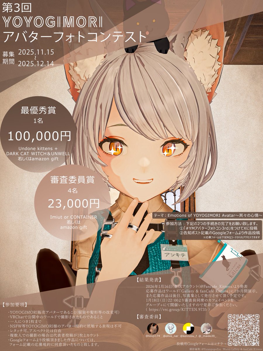 Gallery & fanCafé Kittensスタッフ tweet media