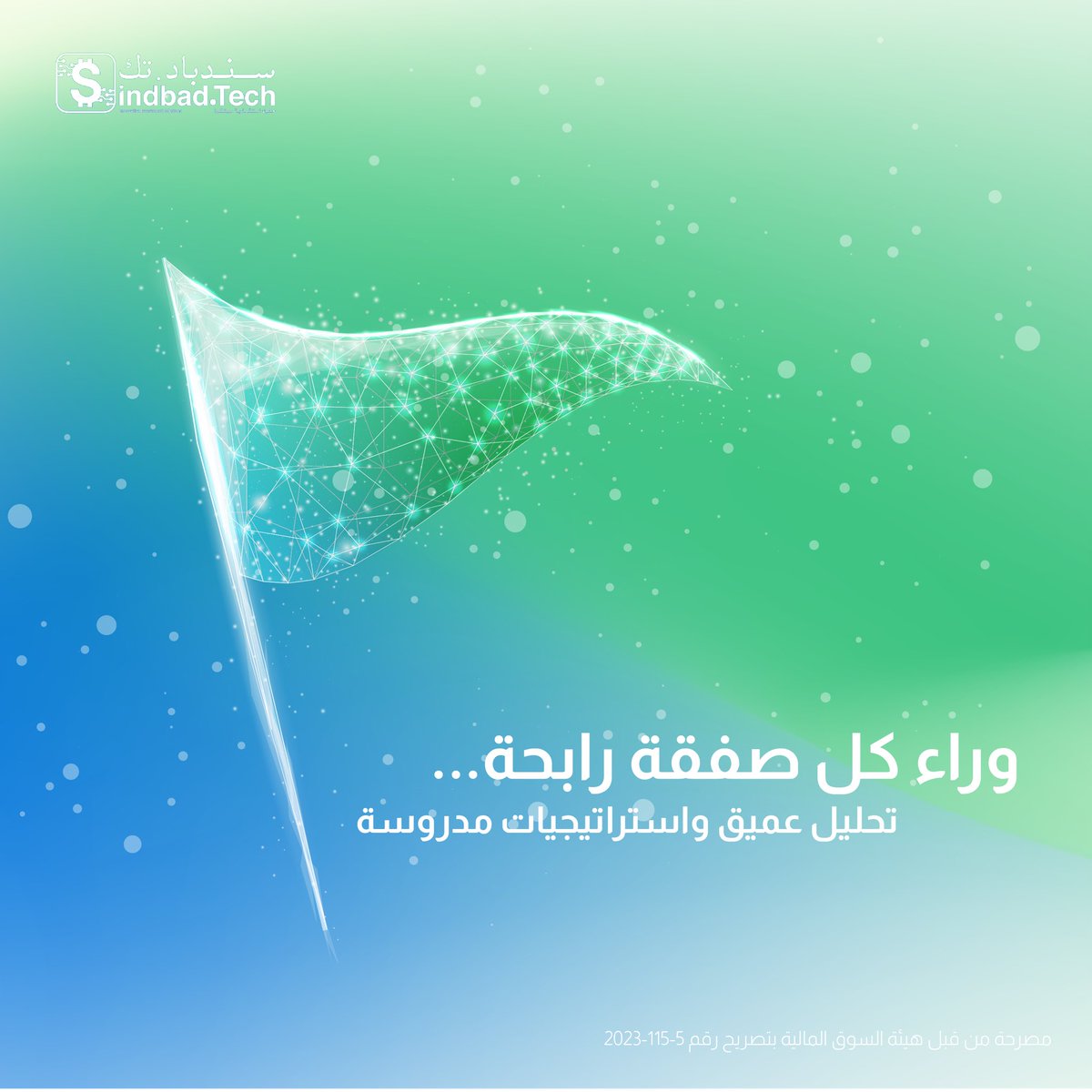 TechSindbad's tweet image. التداول مو حظ… هو علم، وسندبادتك يعطيك كل الادوات لاستخدام هذا العلم.