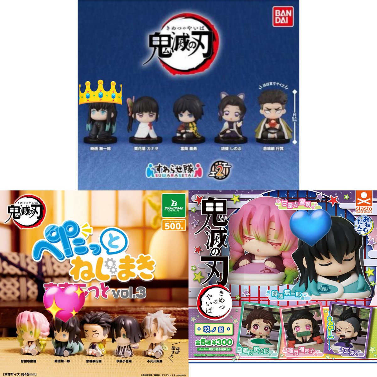 【交換】 鬼滅の刃 おねむたん 拾壱ノ型 にどね アースカラーVer. 玖ノ型 すわらせ隊2 ぺたっとねじまき

譲 : 不死川実弥 不死川玄弥

求 : 時透無一郎 👑＞💖＞🩵

⚠︎実弥カプセル開封時点で袋に切れ込み有

池袋手渡し＞郵送
お気軽にお声掛けください