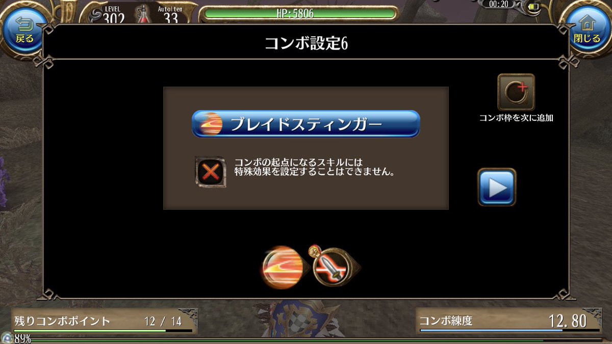 bunzu_toram's tweet photo. mp消費0ってマ？ https://t.co/NuSlpPEHEj