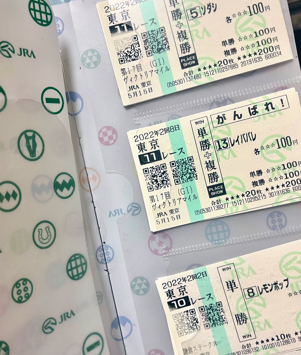 改めて記念単勝馬券のこと | 馬小屋店長日記 馬券コレクション