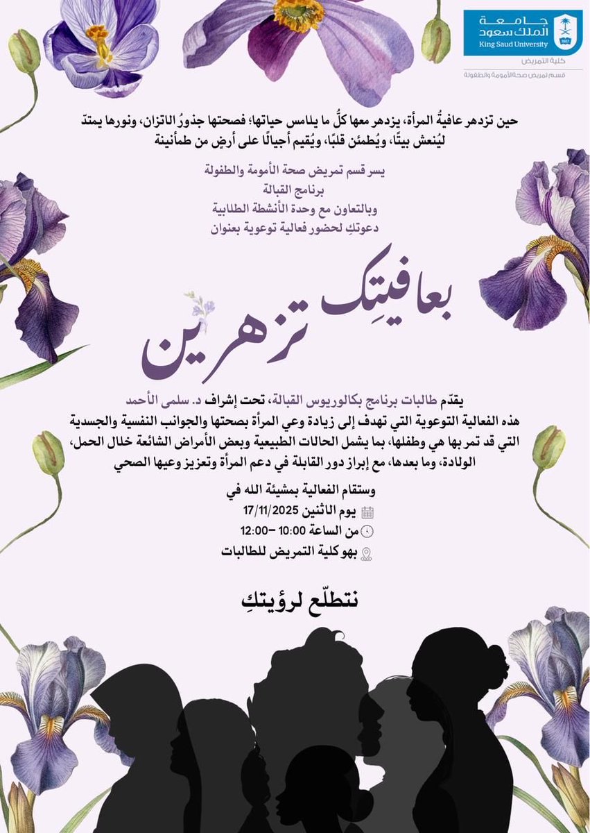 manaar448's tweet photo. فعالية يوم الاثنين كانت بعنوان 
(بعافيتِك تُزهرين)

تكلمنا فيها عن بعض امراض فترة الحمل و الولادة 
وجسدناها بالالوان 💙💛🩷

+ALT https://t.co/cpIIlwroOH