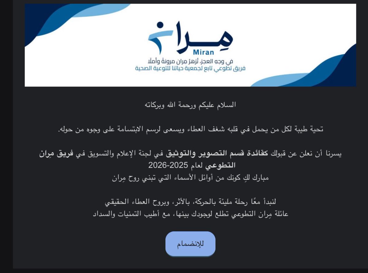 dptsiaqr's tweet photo. سعيدة لاختياري قائدة لـ قسم التصوير والتوثيق
متحمسه للجاي مع فريق مِــران💙 https://t.co/gbuHcQLn0M