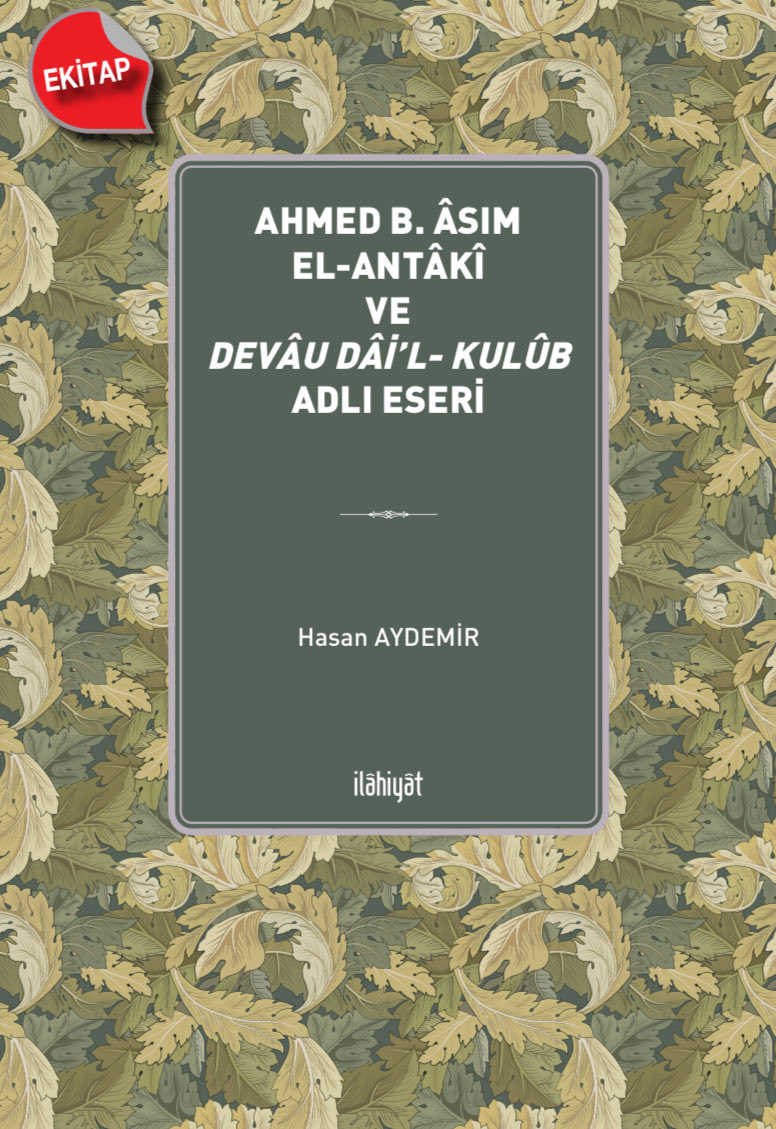 📚Fakültemiz Araştırma Görevlisi Hasan Aydemir’in “Ahmed b. Âsım el-Antâkî ve Devâu Dâi’l-Kulûb Adlı Eseri” adlı kitabı yayımlandı.
Hocamız, Antâkî’nin kaybolduğu düşünülen ve en eski tasavvuf eserlerinden biri olan bu eseri neşredip tercüme ederek yeniden gün yüzüne çıkarmıştır.